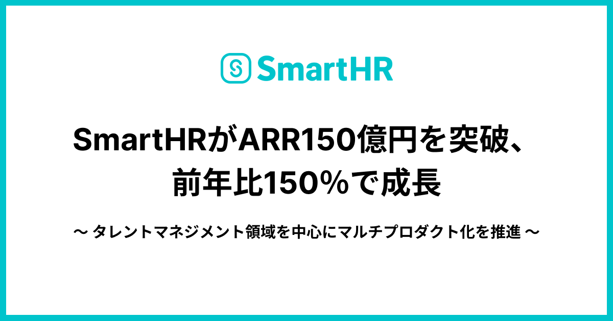 SmartHRARR150~˔jAON150Ő