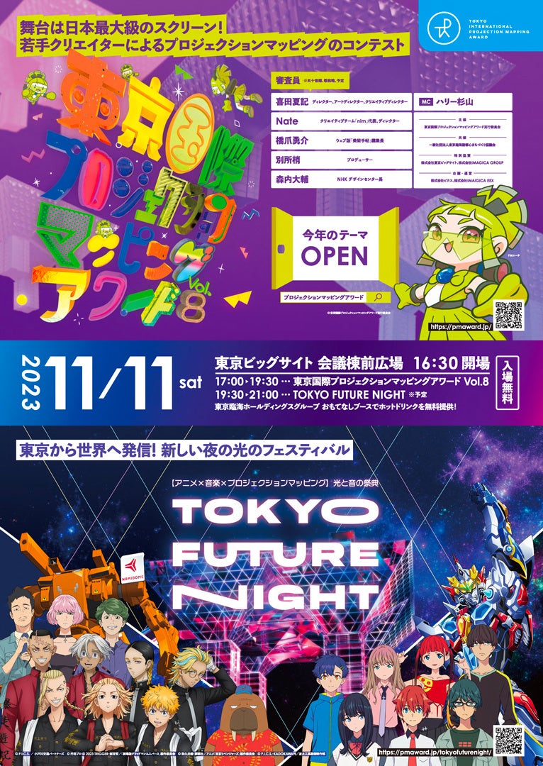 y1111(y) 17JzۃvWFNV}bsOA[h Vol.8  TOKYO FUTURE NIGHTނ̂ē