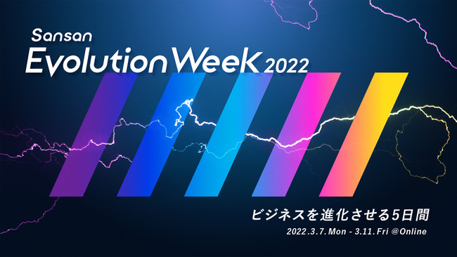 uSansan Evolution Week 2022vJ