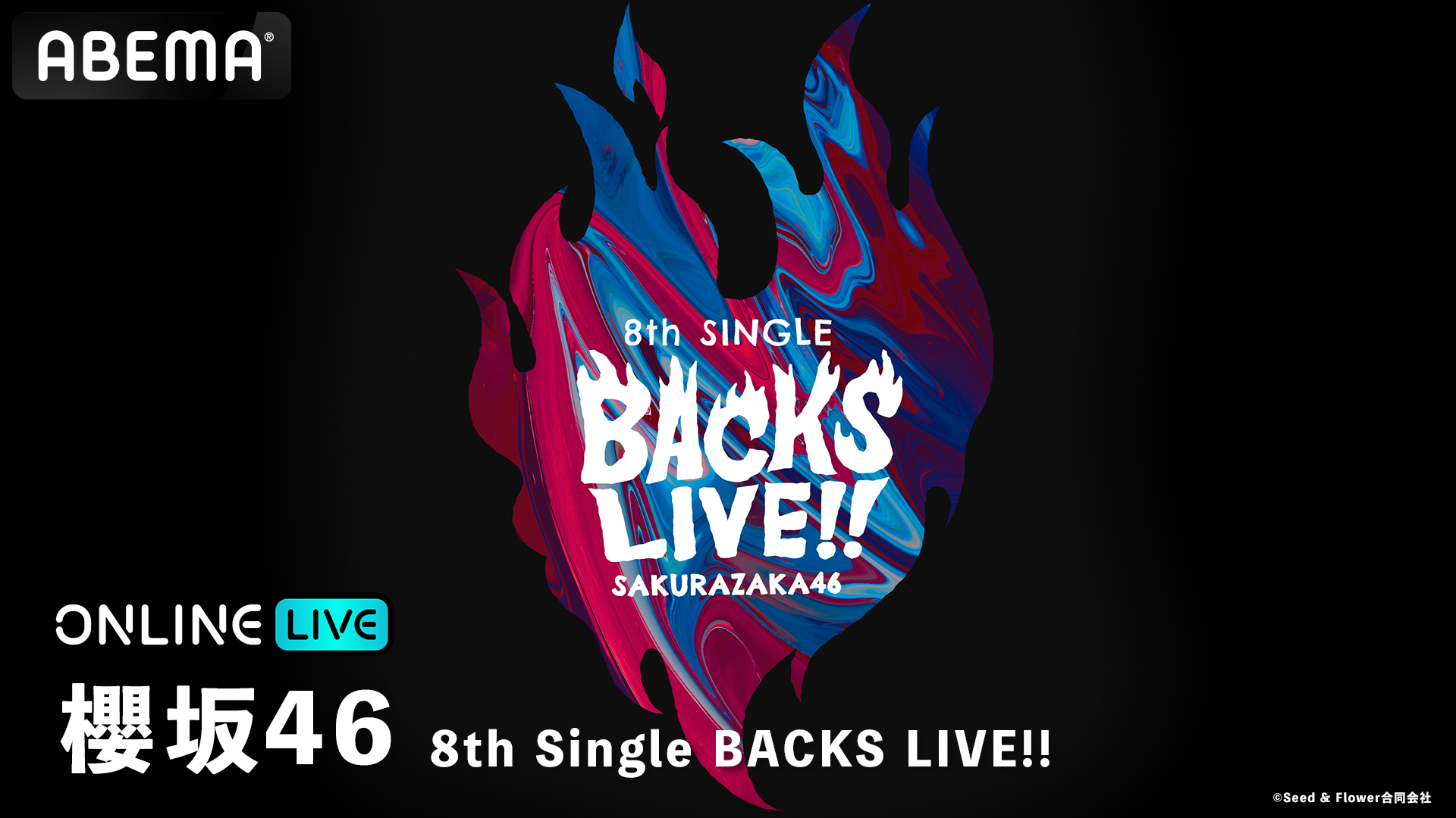 N46w8th Single BACKS LIVE!!x DAY1EDAY2uABEMA PPV ONLINE LIVEvɂ2024N59i؁jA10ij1830藼zM