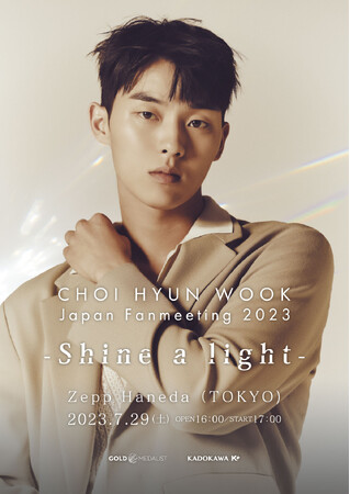 `FEqkN2xڂ̗t@~[eBOuCHOI HYUN WOOK Japan Fanmeeting 2023 `Shine a light`vJÌI