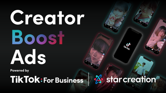 Star CreationTikTok For BusinessƒgATikTokł̍Lʂő剻uCreator Boost Adsv̒񋟂Jn