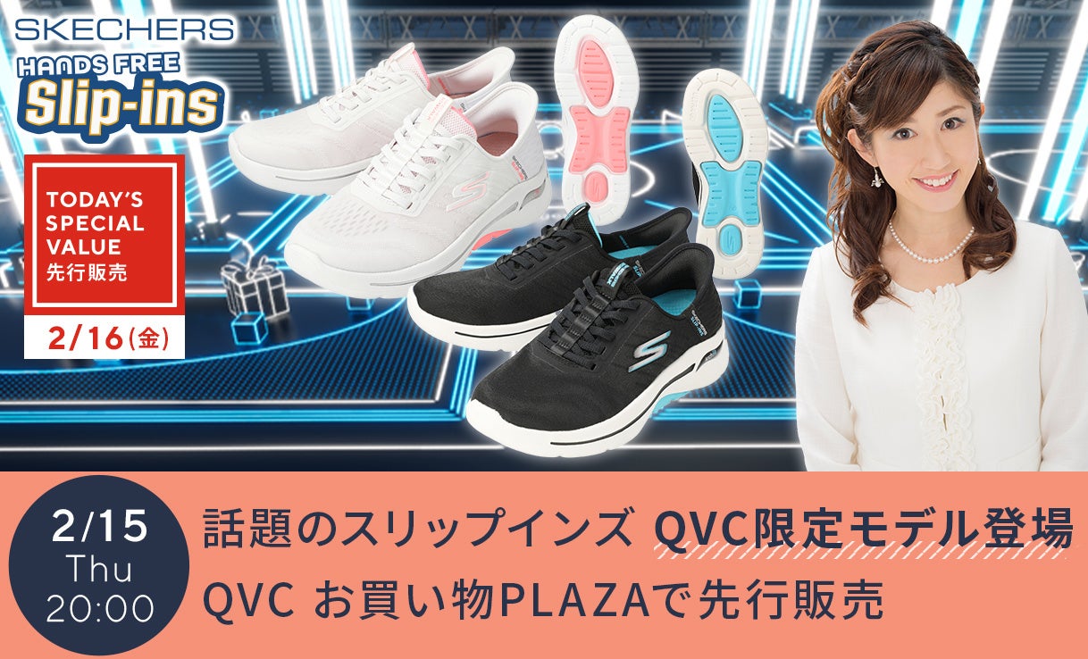 QVC ANTThRAReliću^o[XQVCPLAZAvSKECHERS̐lCV[YŐVQVC胂fs̔