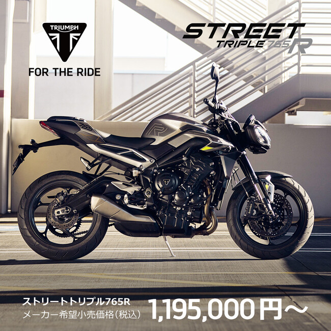 gCAtuStreet Triple 765 Moto2(TM) GfBVvXfo[Jn̂m点