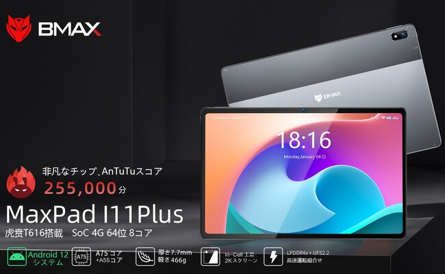 yAmazon Prime zAndroid12 T616 BMAX I11Plus ^ubg Amazon芄A艿28,990~킸21,990~IViD]I