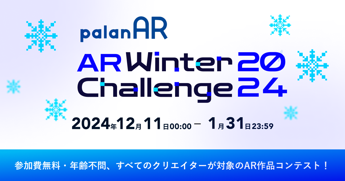 m[R[hAR쐬T[rXupalanARvɂARReXgupalanAR WINTER Challenge 2024vJÁI