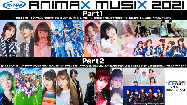 19g̍؃A[eBXgIAj~[WbN̍ՓTuANIMAX MUSIX 2021vS2dTVɂēƐ萶zMI