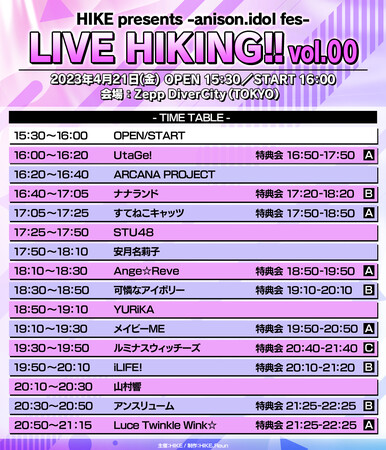 Aj\EAChtFXeBou-anison.idol fes-LIVE HIKING!! vol.00ṽ^Ce[uJI