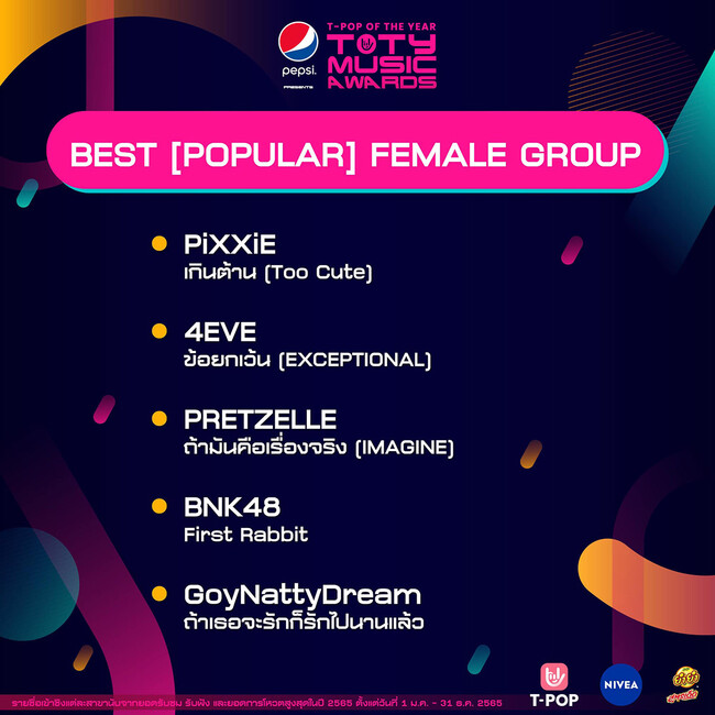 CHET ASIAG[WFg_񂷂^CT-POPO[vPRETZELLETOTY MUSIC AWARDSɂ uBEST [POPULAR] FEMALE GROUPv Ƀm~l[gI