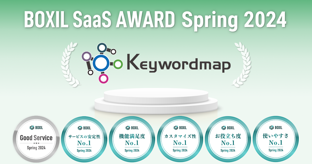 Keywordmap(L[[h}bv)AuBOXIL SaaS AWARD Spring 2024vSEOc[ŁuGood ServicevȂǂ6̏܂ɑIo