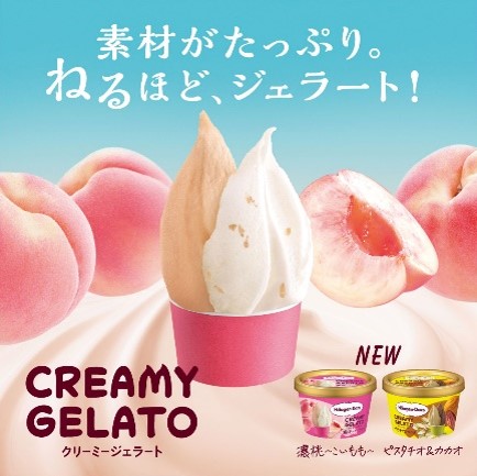 Ẵn[Q_bc̒ԃV[YɐVt[o[oI@~jJbv CREAMY GELATOiN[~[ WF[gjwZ``xwsX^`IJJIx 627()ԌVI