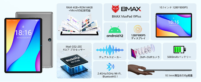 y11691~IzBMAX I9Plus Android 12 ^ubgAViD]Ap̒ǉ̊N[|zzI