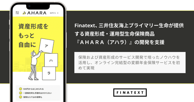 FinatextAOZFCvC}[񋟂鎑Y`E^p^یiw`g`q`iAnjx̊Jx