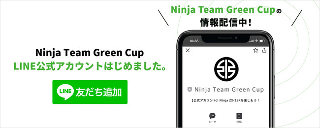 2022N Ninja Team Green Cup JÃXPW[\I