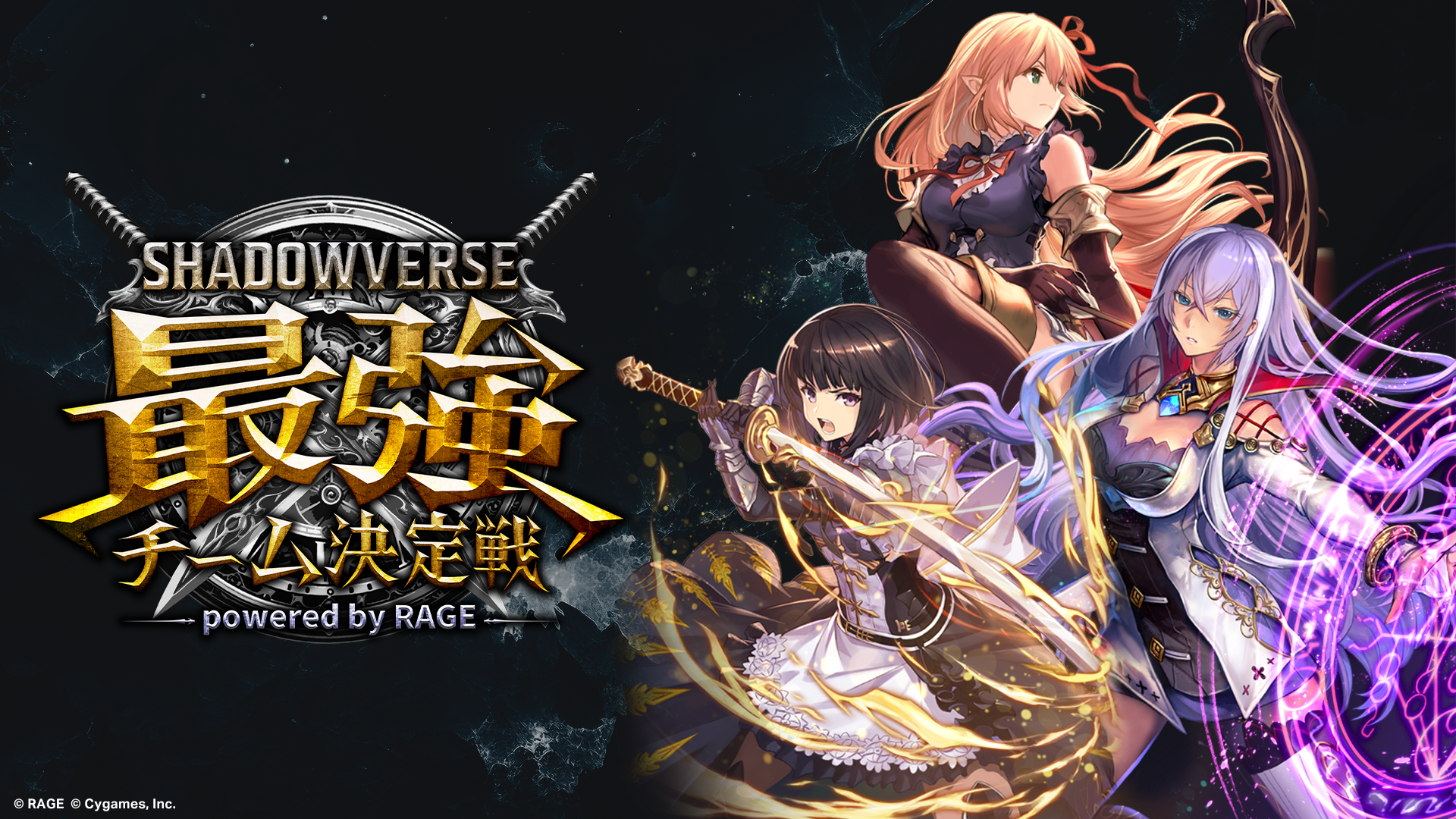 D܋1500~I{iX}zeX|[cwShadowversex̐VuRAGE Shadowverse ŋ`[v2024N720iyjJI