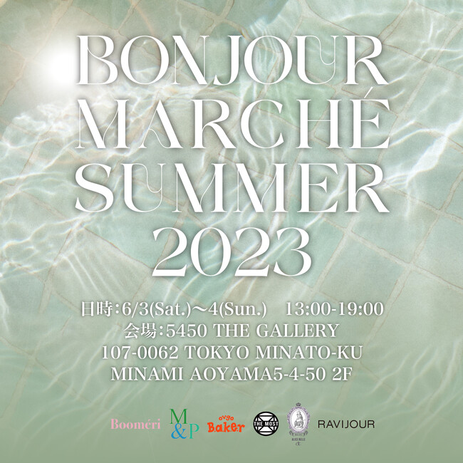2023/6/3(y)-6/4()f^R{\jA2ԌŃ|bvAbvXgAwBonjour Marche Summer 2023xJÁI
