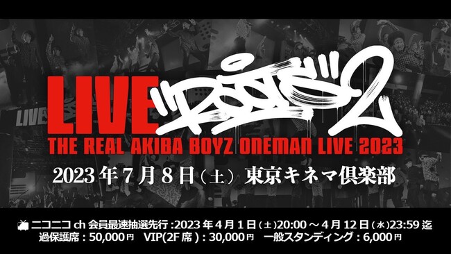 REAL AKIBA BOYZ }CuTOURׂ̈ɏ낳ꂽIWiyȁuNEW ERA / REAL AKIBA BOYZ feat.lڂ̃WCAvBOOTHɂăf[^̔Jn