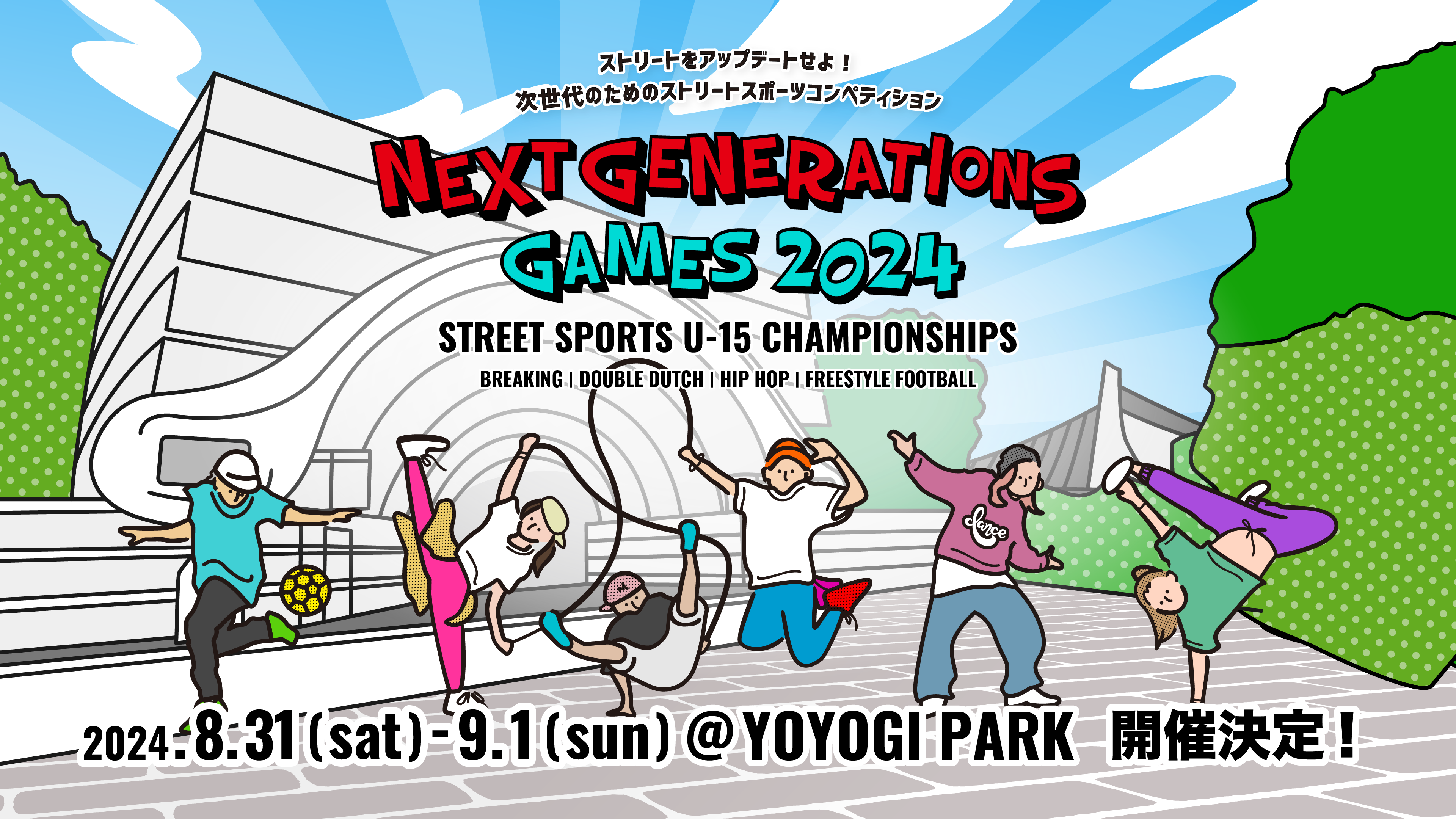 uNext Generations Games 2024vJÌI