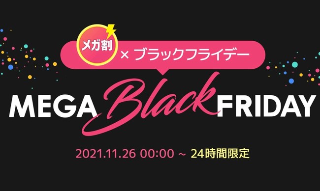 Qoo10AuMEGA BLACK FRIDAYvJÁI11/26 00:00X^[g