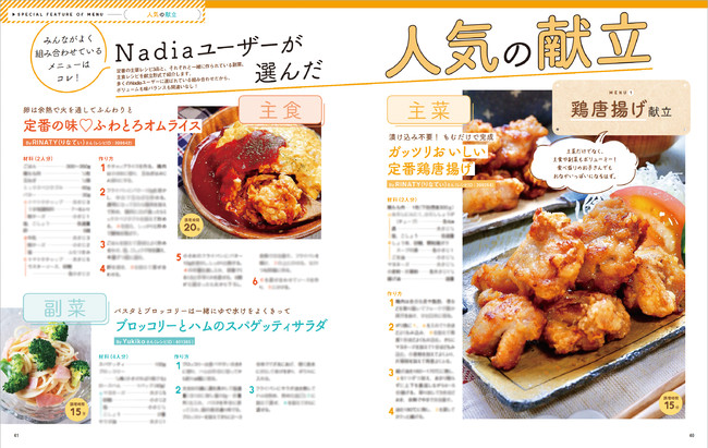 𗧂VswNadia magazine vol.05xI@ŐVlCVsLO⌣VsȂǍD]̃e[}肾