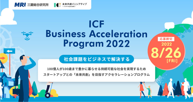 yAUBAzOH ~ nCjVAeBu ЉۑrWlXŉwICF Business Acceleration Program 2022xGg[tJnI