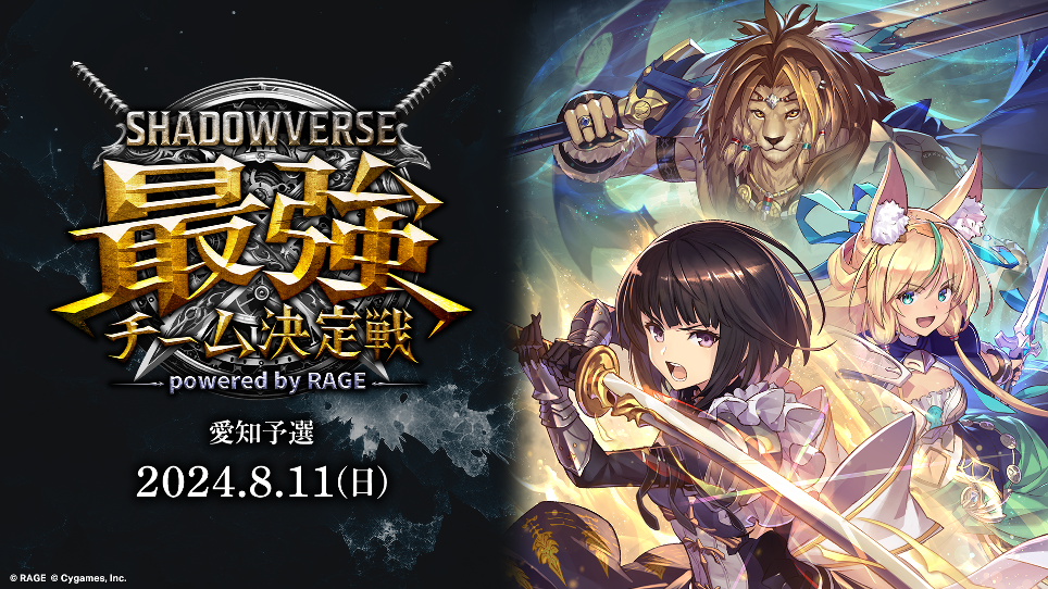 wShadowversex3l`[uRAGE Shadowverse ŋ`[v̏ڍ׃XPW[JI