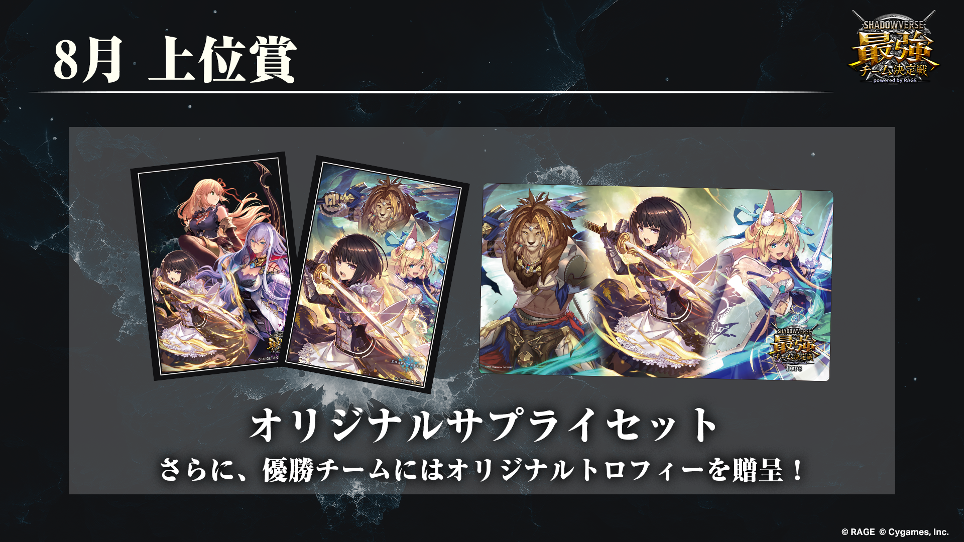 wShadowversex3l`[uRAGE Shadowverse ŋ`[v̏ڍ׃XPW[JI