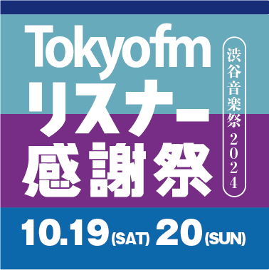 wTOKYO FM Xi[Ӎ in aJy2024xN吷́gp[\ieBWXyVhNJÌI