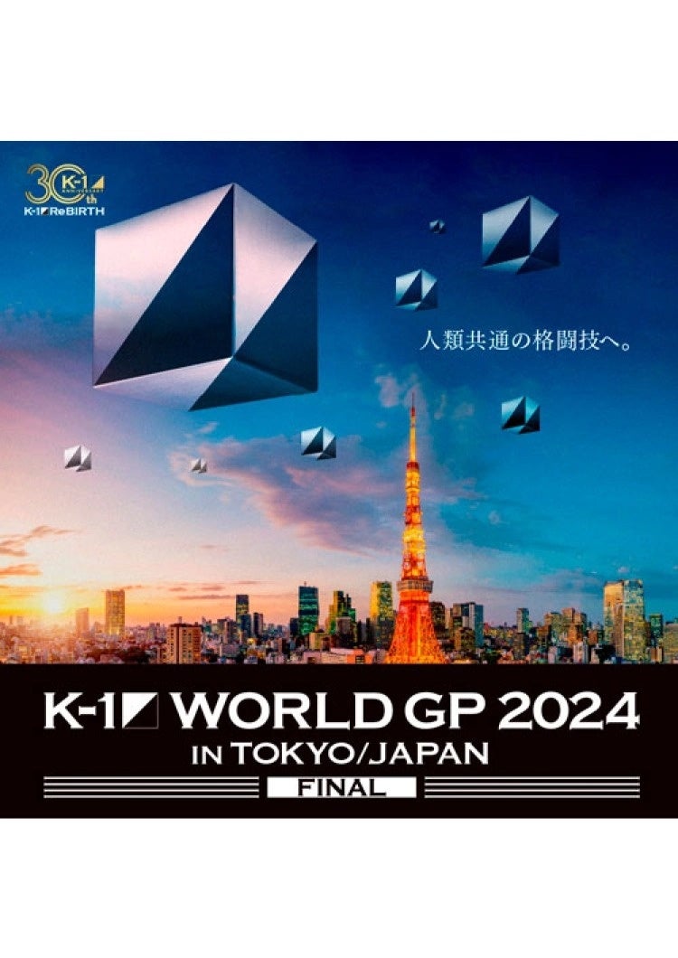 12.14uK-1 WORLD GP 2024vKIEe璸_ڎwWwʋg[igxoI𔭕\