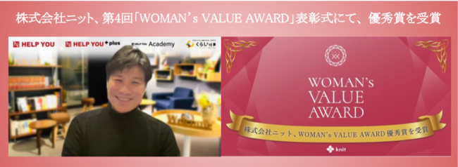 ЃjbgA4uWOMANfs VALUE AWARDv\ɂāA DG܂