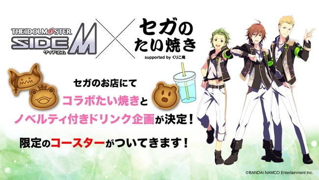 ACh}X^[ SideM 315v_NV dR{Ly[wZK SideMĂhN{̂ēxeJÂ̂m点