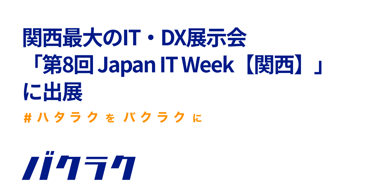 oNNA֐őITEDXWu8 Japan IT Weeky֐zvɏoWi1/17`1/19j