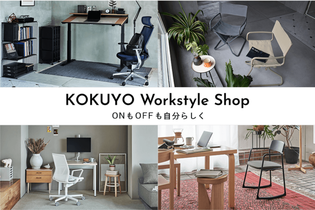 uKOKUYO Workstyle ShopvWLy[JÁI