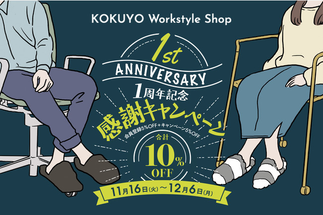 uKOKUYO Workstyle ShopvWLy[JÁI