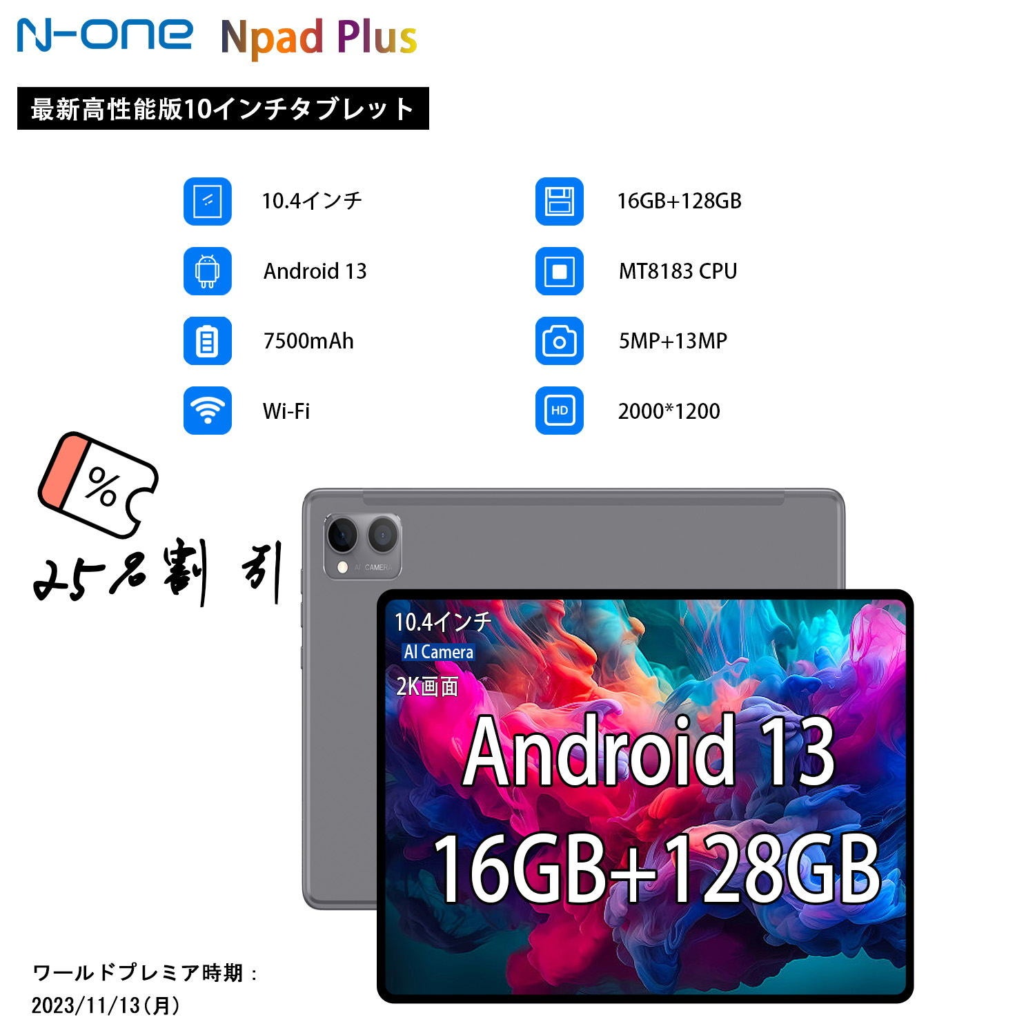 @\^ubguNpad PlusvI 100  25% It/ Android13/ 16GB+128GB