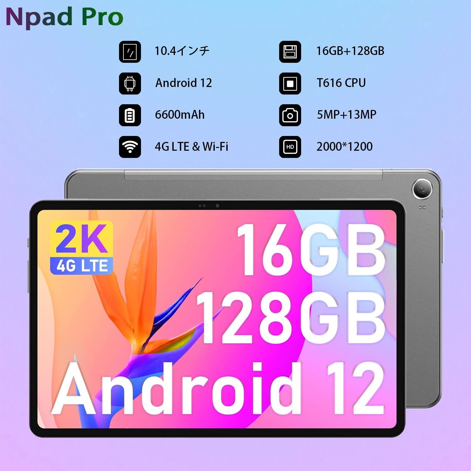 @\^ubguNpad PlusvI 100  25% It/ Android13/ 16GB+128GB