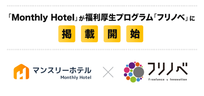 hze\TCguMonthly Hotel(}X[ze)vvOutmxvɌfڊJn