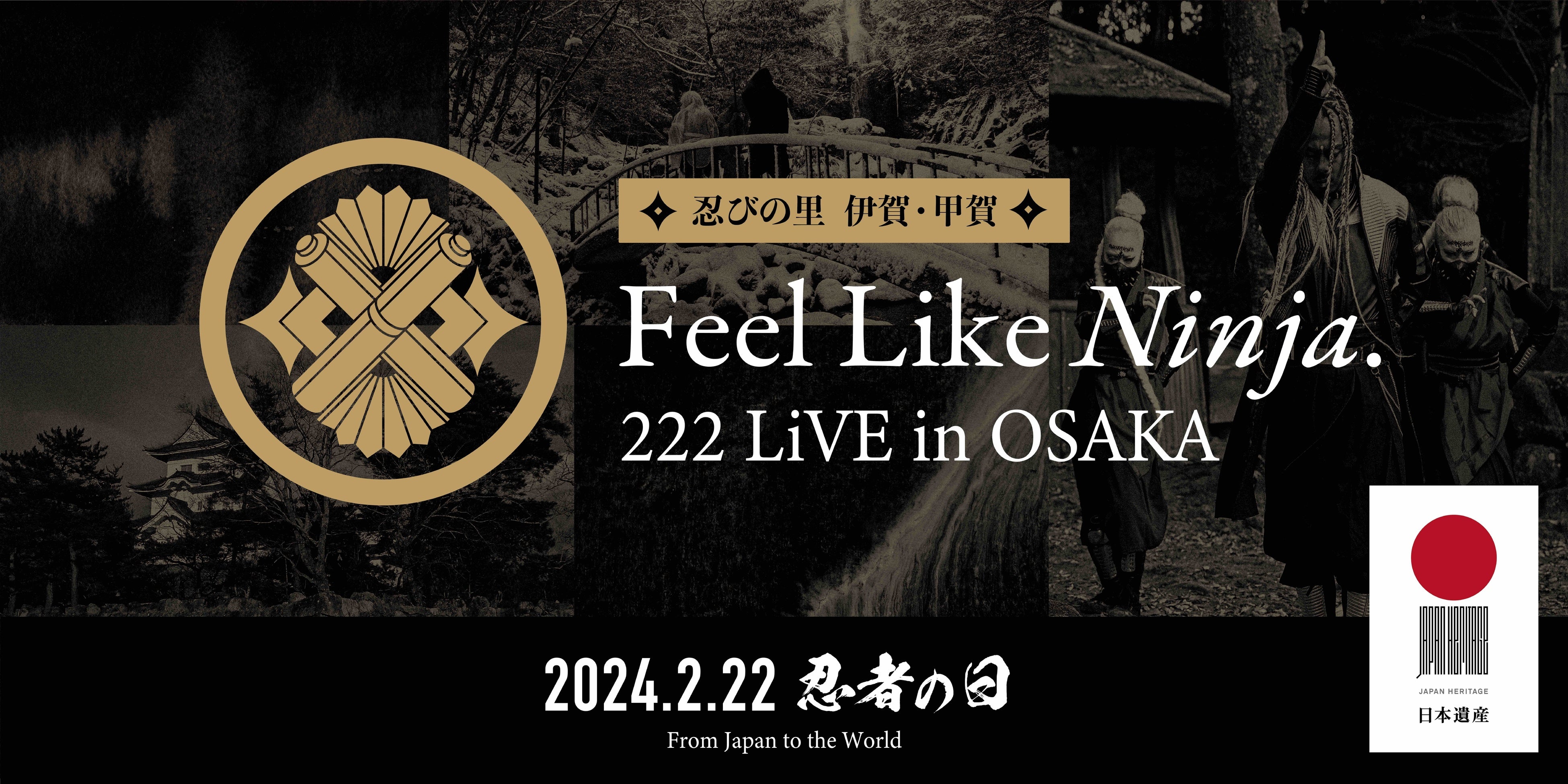 222͔E҂̓!!uEт̗ ɉEb Feel Like Ninja. 222 LiVE in OSAKAv̊JÂ!!