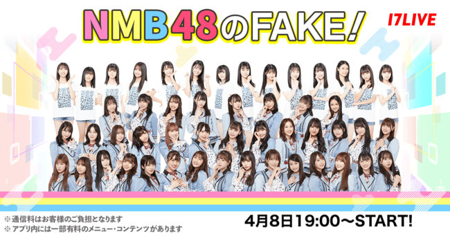 NMB48ɂVM[ԑgACuzMIuNMB48FAKEIv 48() 19X^[gI