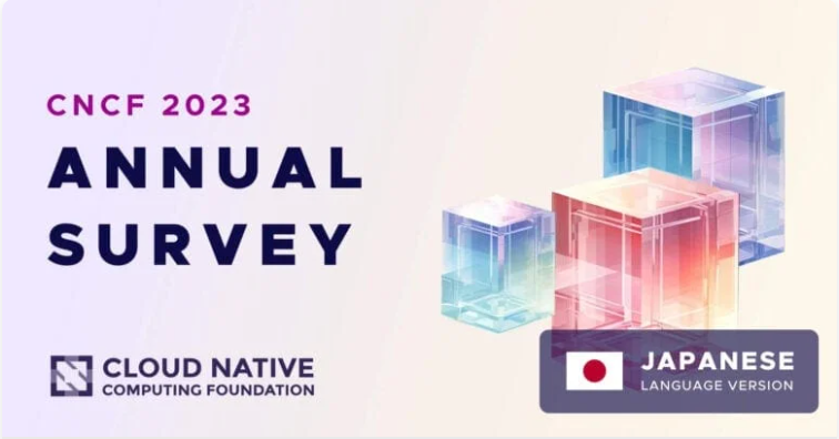 CNCF 2023 ANNUAL SURVEY {ŌJ