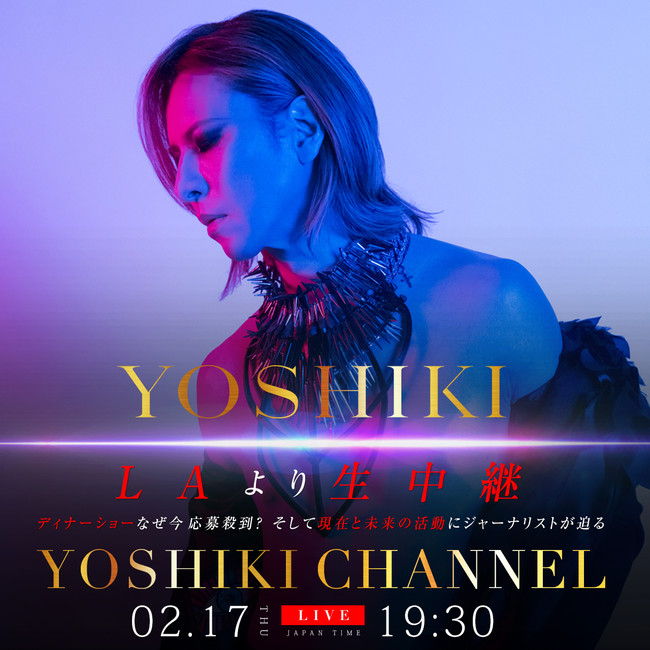 YOSHIKIfBi[V[ Ȃ EH 2/17zMwYOSHIKI CHANNELx LAɖ߂YOSHIKIɃW[iXg؂荞ށ@2/25ɂBAND-MAID̏o