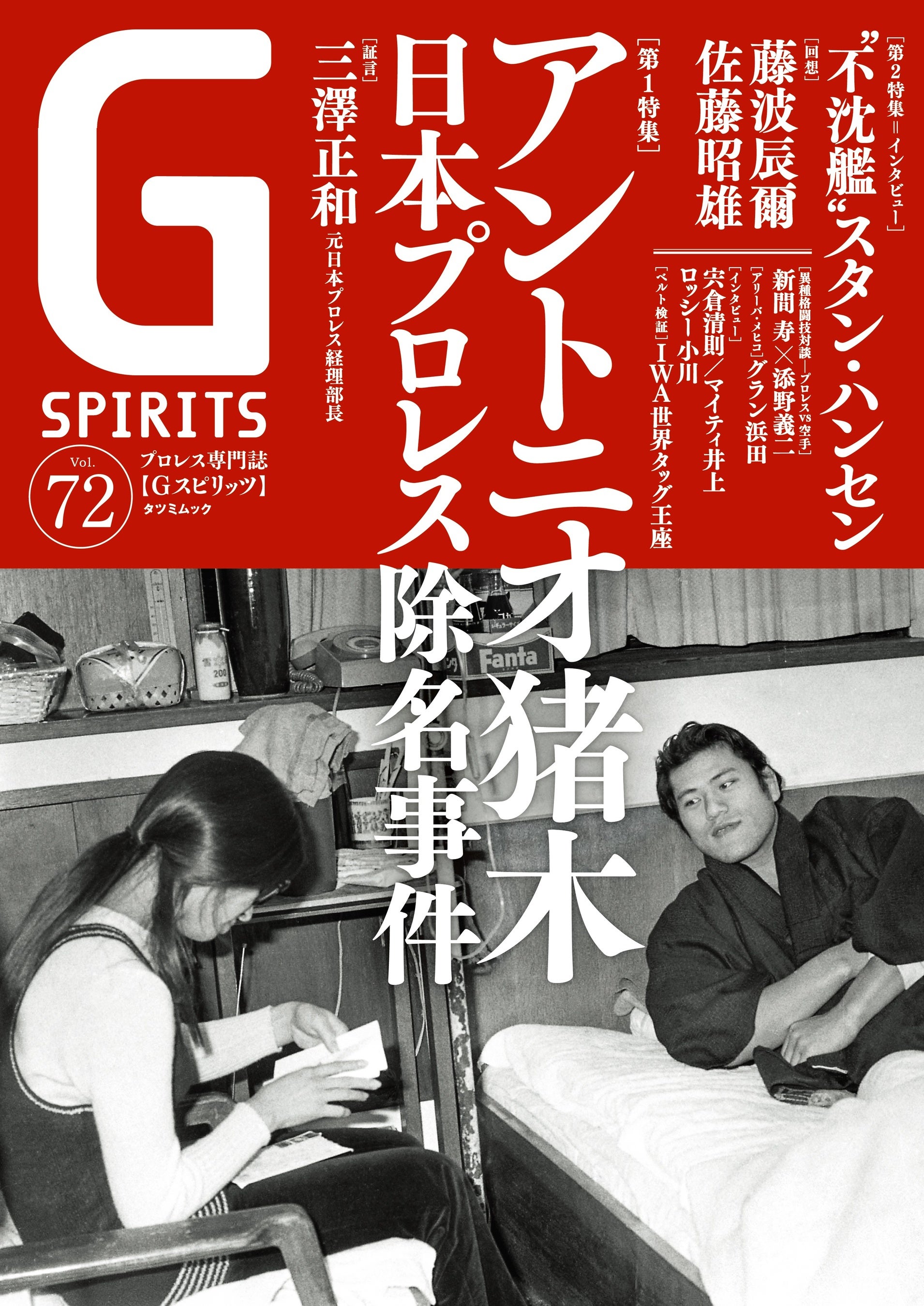 GXsbcЃV[YŐVw1954@j_\o鍑̃vXxiG SPIRITS BOOK vol.20j͂X20ijI