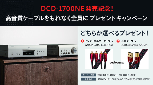 [DenonLy[]uDCD-1700NELOIP[uv[gLy[v{̂m点