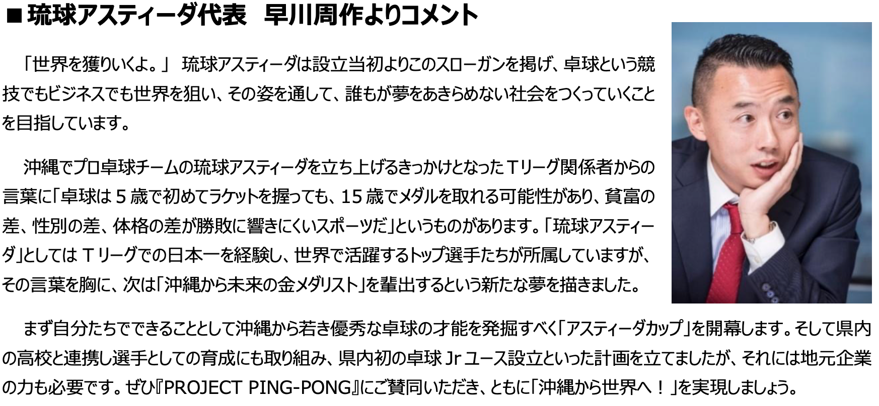 ꂩ疢̋_XgBwPROJECT PING-PONGxnII916ijjɂ́AwΏۂ́uAXeB[_JbvvJ