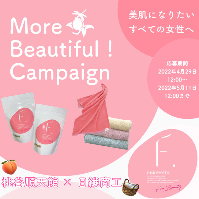 JVTwitter3eNIɃLCڎwOAv[`uMore Beautiful Campaign!v{