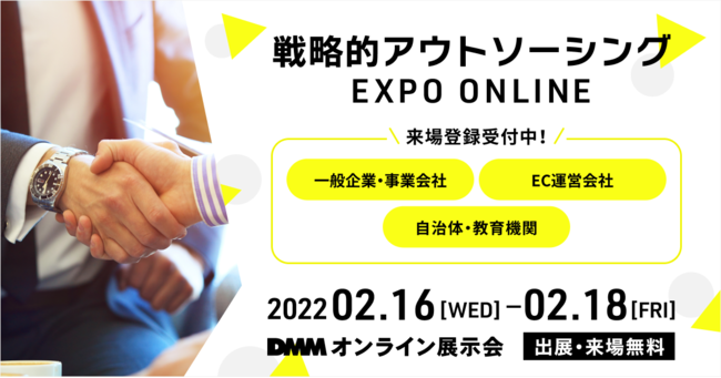 ЃjbgwDMMICWu헪IAEg\[VO EXPO ONLINEvxoŴm点