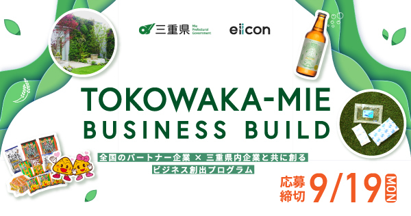 yOd ~ eiicon companyzwTOKOWAKA-MIE BUSINESS BUILDxnI