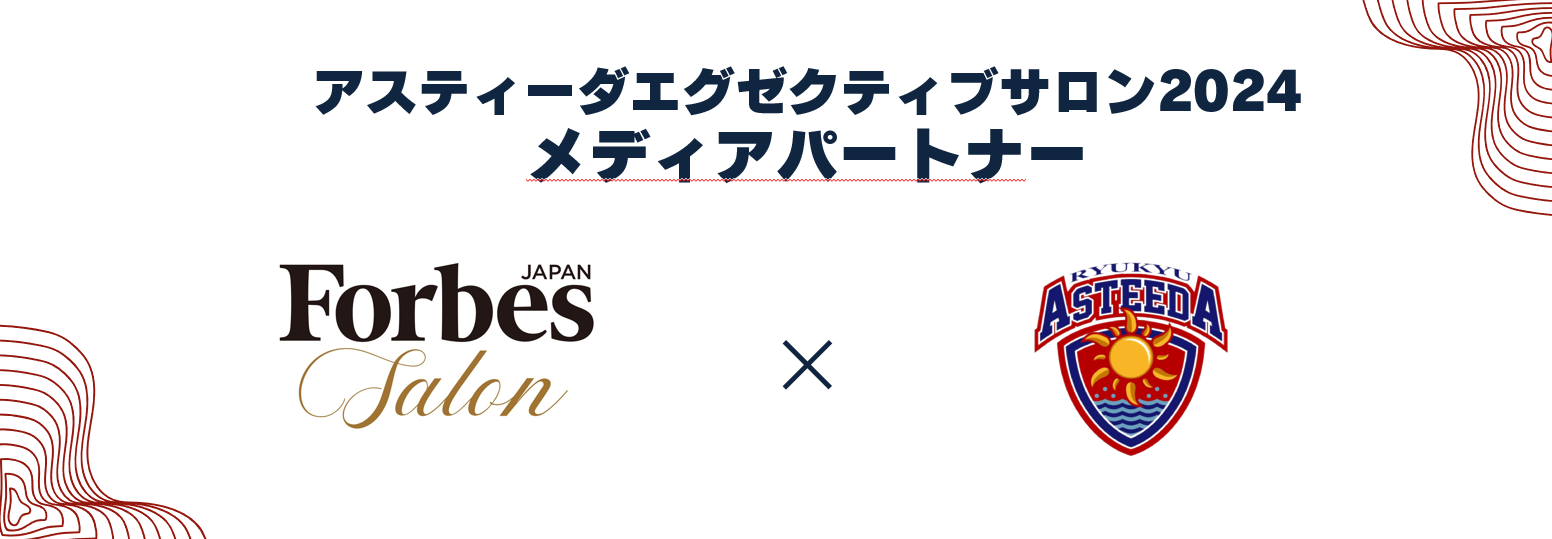 Forbes JAPAN SALONwAXeB[_GO[NeBuT2024x̃fBAp[gi[ƂĎQ