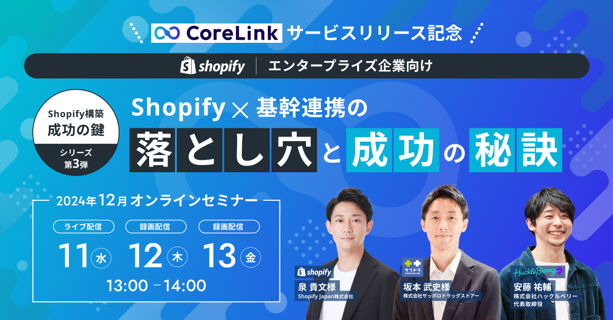 nbNx[ATb|hbOXgA[  Shopify JapanƁuShopify ~ Ag̗ƂƐ̔錍vZ~i[CxgJ