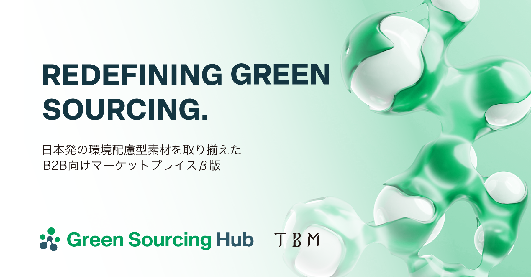 TBMA{̊z^fނ葵B2B}[PbgvCX uGreen Sourcing Hubvł[`